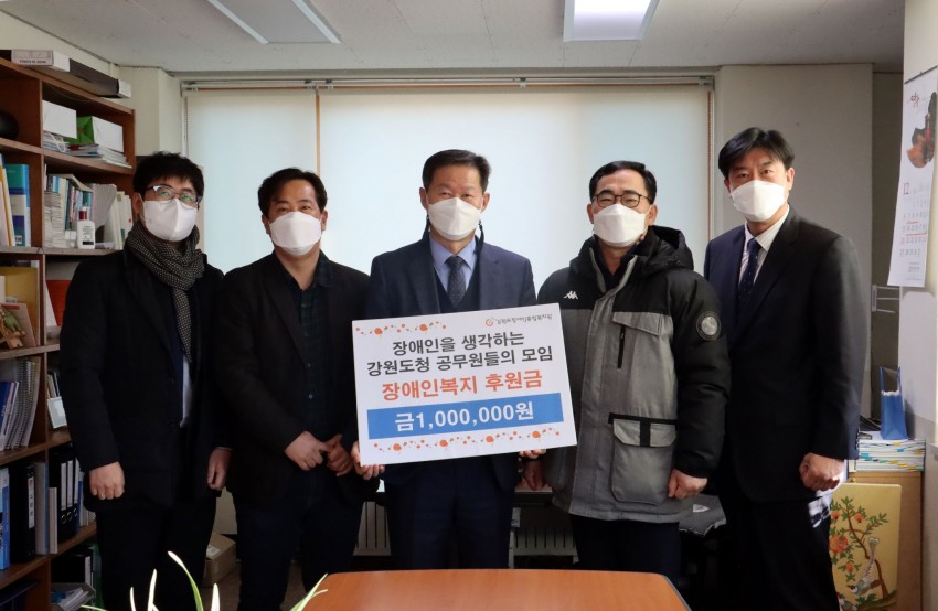 후원금 전달 단체사진