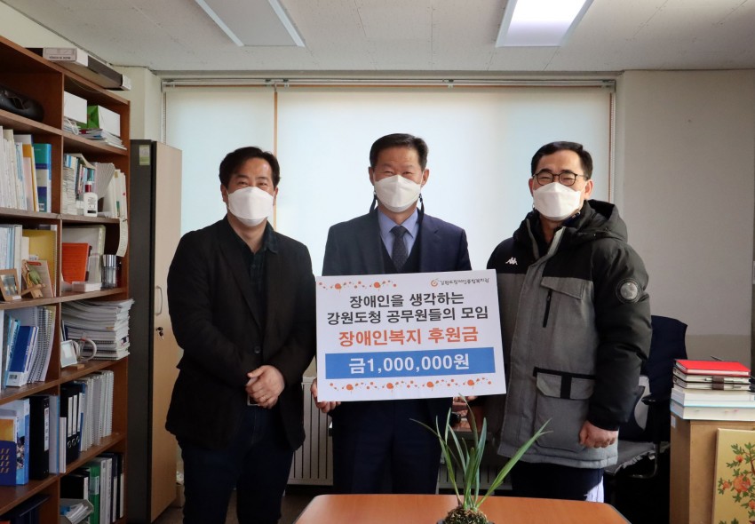 후원금 전달 단체사진