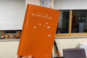 성장, 내가 꿈꾸지 못 한 세상 (썸네일)