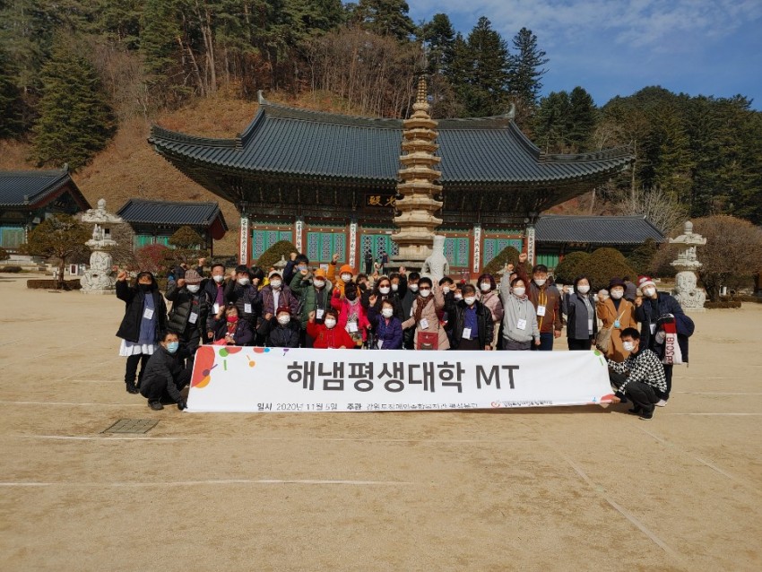 해냄평생대학mt 단체사진
