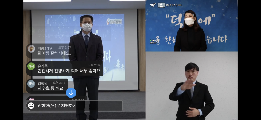 최중범 관장이 감사인사를 전달하는 모습
