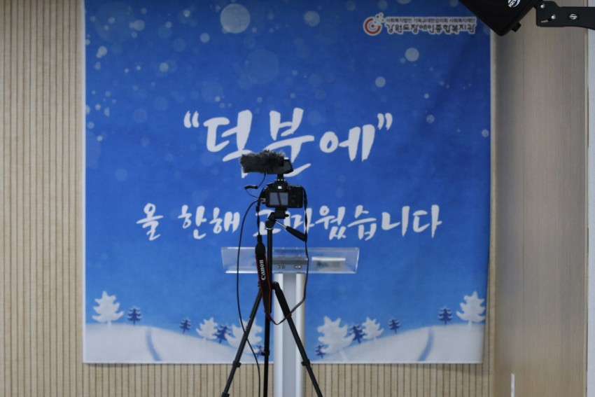 카메라가 세팅 된 덕분에 올 한해 고마웠습니다 현수막 사진