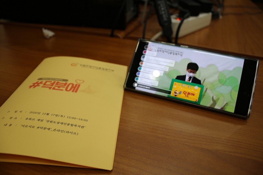 휴대폰의 생방송 화면과 식순지 사진