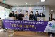 동행, 성심 나눔 프로젝트 (썸네일)