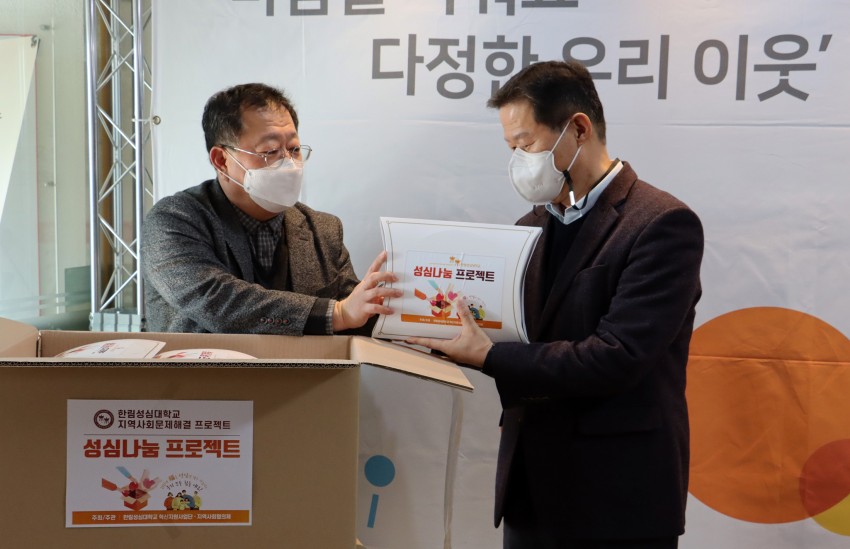 나눔키트를 살펴보는 모습