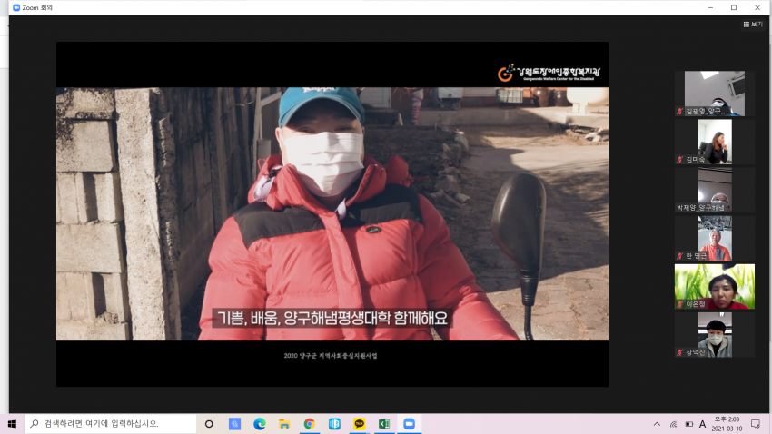 기쁨, 배움, 양구해냄평생대학 함께해요 라는 자막과 줌 화면