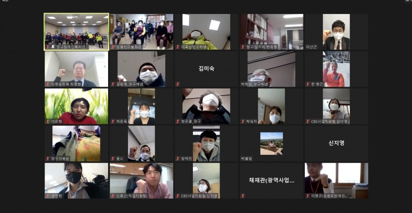 각자의 자리에서 화이팅하는 모습의 화면