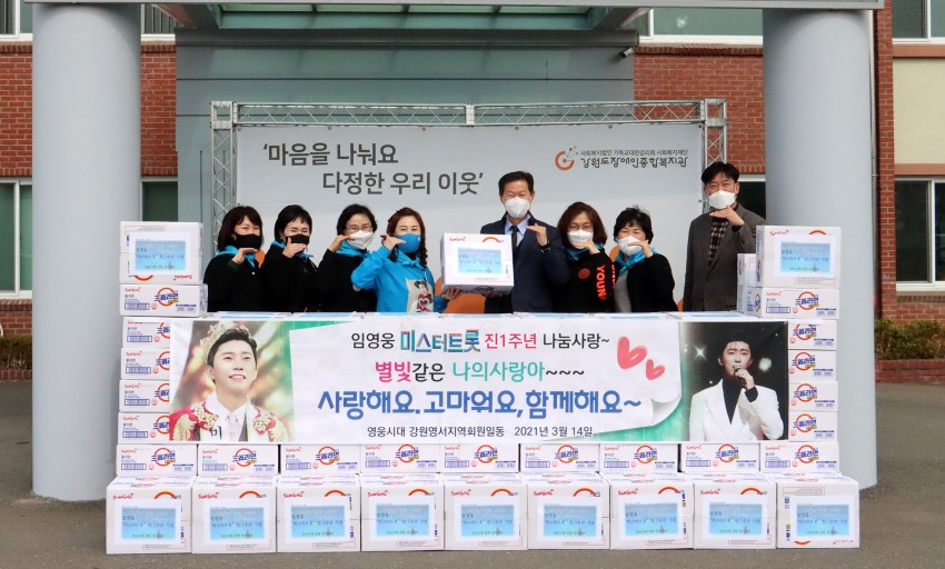 후원물품 앞에서 찍은 단체사진