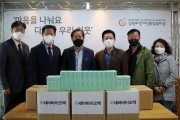 나눔, 거두리농공단지 세바바이오텍에서 온 선물 (썸네일)