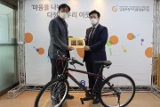한마음, 인증샷 이벤트 시상 (썸네일)