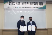 협약, 더 나은 삶을 지원하기 위한 맞잡음 (썸네일)