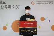 나눔, 함께한 시간을 기억하는 마음 (썸네일)