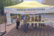시선, 홍보서포터즈의 이야기 나눔 (썸네일)