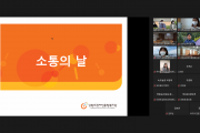소통, 귀를 기울여 마음으로 소통하는 시간 (썸네일)