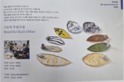 결실, 서로의 아름다움으로 이뤄낸 특별한 상 (썸네일)