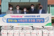 나눔, 마음을 모아 더욱 풍성해지는 명절 (썸네일)
