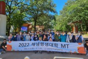 MT, 함께하기에 더욱 즐거운 나들이 (썸네일)