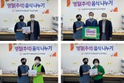 나눔, 풍성한 명절을 보내길 바라는 마음 (썸네일)