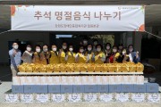 동행, 함께하기에 더욱 행복한 추석 명절 (썸네일)