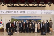 도약, 2022년 장애인복지포럼 (썸네일)