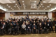 인생은 바둑, 강원도장애인바둑대회 (썸네일)