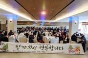 격려, 한 해를 잘 마무리한 서로에게 보내는 응원 (썸네일)