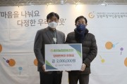 나눔, 추운 겨울을 따뜻하게 해주는 온기 (썸네일)