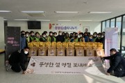 설, 함께하기에 풍성하게 채워지는 명절 (썸네일)