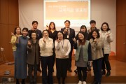 동행을 위한 준비, 교육자료 발표회 (썸네일)