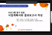 열정 더하기, 2023년 1차 장애인복지시설종사자 교육 (썸네일)