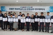함께 걸음, 장애인평생학습도시 업무협약 (썸네일)