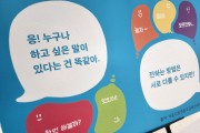 AAC, 누구나 소통할 수 있는 마을 만들기 (썸네일)