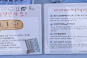 함께 어울림, AAC(보완대체의사소통) 캠페인 (썸네일)