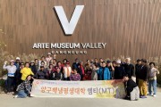 함께 해서 더 즐거운 가을 여행, 양구 해냄평생대학 2학기 MT (썸네일)