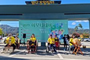 소통과 화합의 축제, 하모니데이 양구 (썸네일)