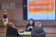 함께 그리는 미래, 동해지역 생애설계실천모니터링 (썸네일)