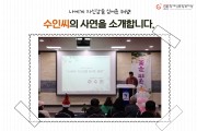 해냄평생대학, 수인씨의 사연을 소개합니다. (썸네일)