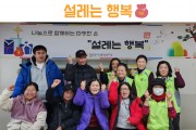 따뜻한 마음을 전하는 설레는 행복 (썸네일)