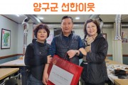 맛있는 반찬으로 마음을 전달해주시는 양구군 선한이웃 (썸네일)