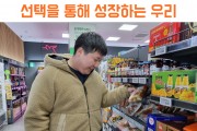 도전, 자기결정권에 기반한 선택을 통해 성장하는 우리 (썸네일)