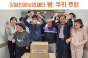 강원신용보증재단, 맛있는 빵과 쿠키로 마음을 전해요! (썸네일)