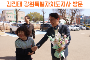 김진태 강원특별자치도지사 방문 (썸네일)