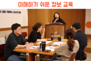 모두가 이해하기 쉬운 세상을 위한 첫단계, 이해하기 쉬운자료 교육 진행 (썸네일)