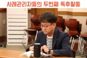 당사자 중심의 서비스 제공을 위한 사례관리자들의 독후활동 (썸네일)