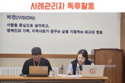 더 나은 우리가 되기 위한 사례관리자 독후활동 (썸네일)
