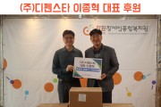 맛있는 꽈배기로 마음을 전해주신 (주)디펜스타 이종혁 대표 (썸네일)