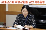 사례관리자 기초역량강화 위한 독후활동: 월평빌라 이야기2 (썸네일)