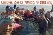 서로가 서로에게 따뜻한 이웃이 되어주는 서로이웃사업, 두 번째 만남 (썸네일)