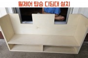 더 편안한 환경을 위하여, 강원특별자치도 보조기기센터 휠체어 탑승 디딤대 설치 (썸네일)