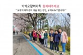 카카오같이가치 모금함 개설